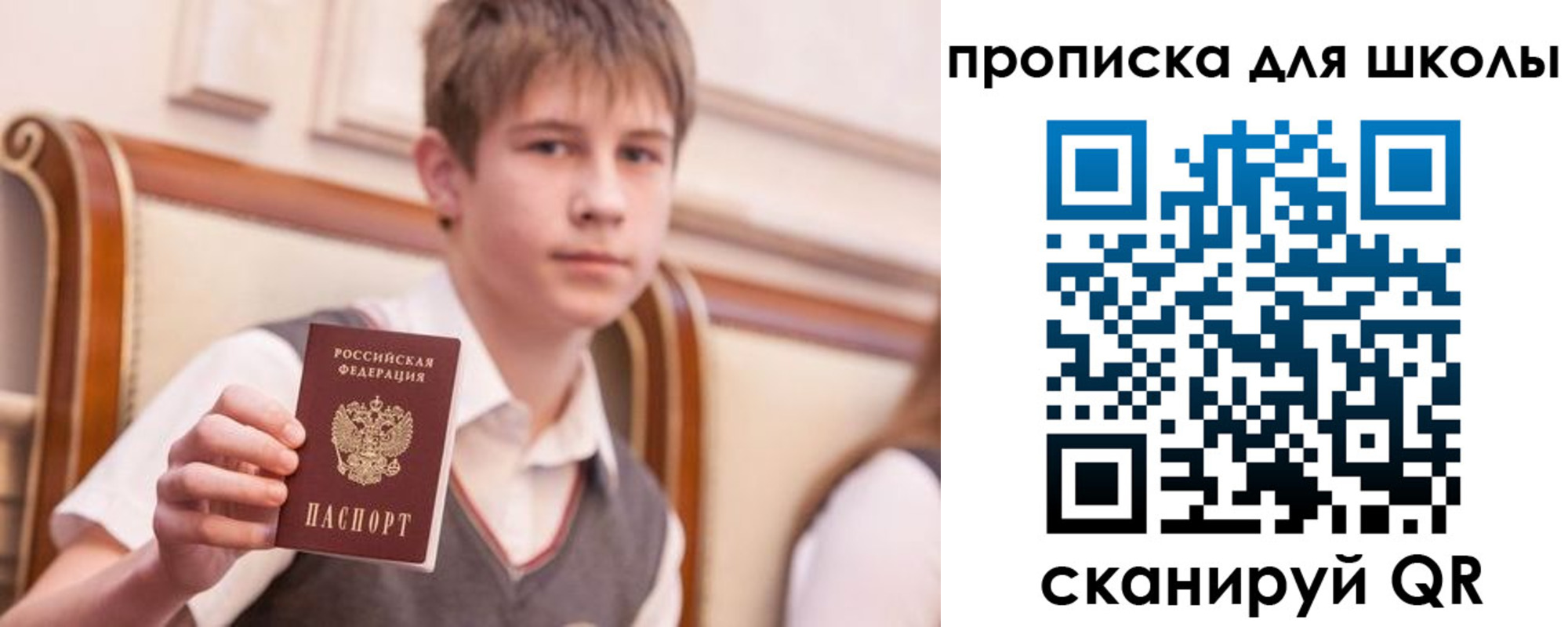 временная прописка в Севастополе
