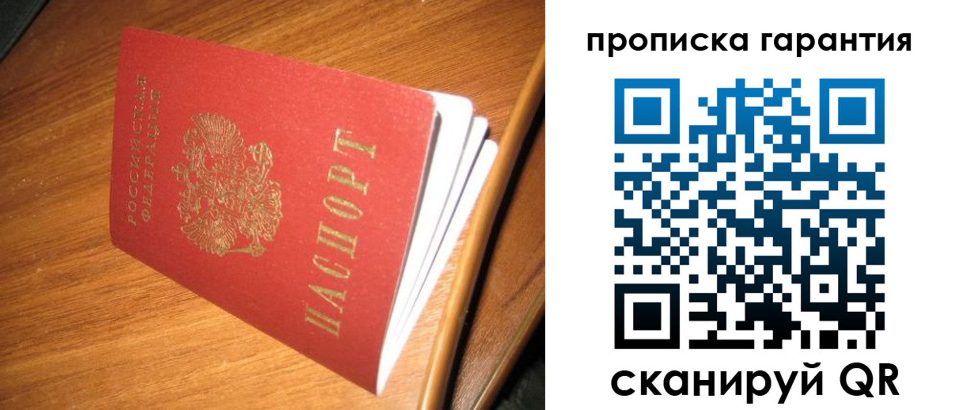 временная регистрация в Севастополе