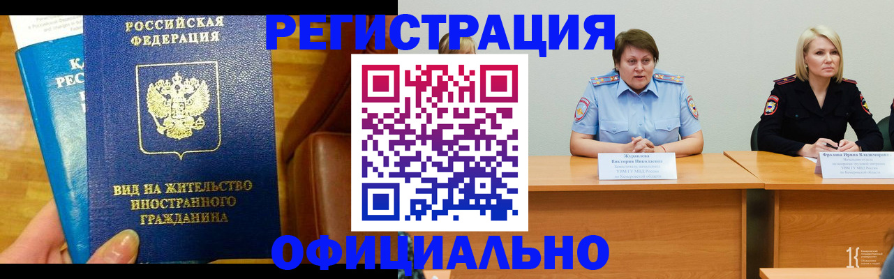 прописка паспорт в Севастополе